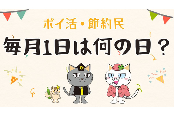 毎月1日は何の日？丸亀製麺・ツルハなどお得な内容5選【おまけつき】 画像