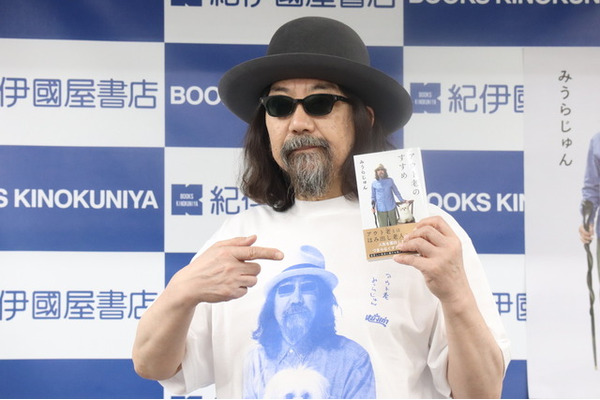 みうらじゅん、“老い”との向き合い方を語る「しょうがないには“しょうもない”をぶつけるしかない」 画像