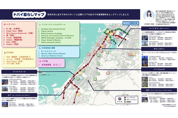 ドバイ主要マンションの家賃はいくら？ドバイで生活する日本人のための「ドバイ暮らしMAP」が公開 画像