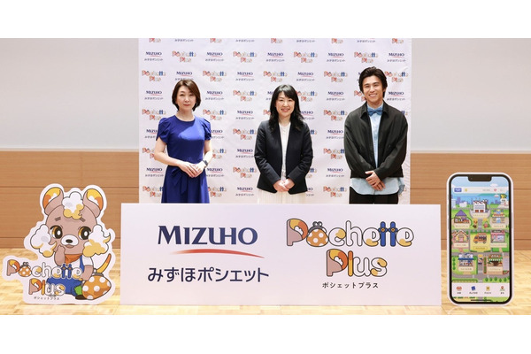 お金のおけいこが「ゲーム」になった！みずほ発の新アプリで親子で学ぶ金融リテラシー革命 画像