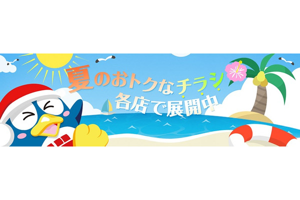 【ドン・キホーテ】6月最新チラシ情報｜#ドンコスフェスティバル2025SS注目コスメ＆マストバイ特集！ 画像