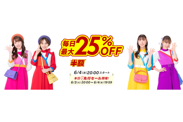 【楽天トラベル スーパーSALE】6月4日20時スタート！夏の旅行が最大半額に 画像