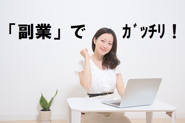 「副業やフリーランス」が年々増加　お勤めしながら副業する人が最低限守るべきことは 画像