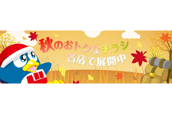 【ドンキホーテ】9月最新チラシ｜家飲みの殿堂！限定ラガービールが164円と驚安価格！話題の新作コスメの先行販売も 画像