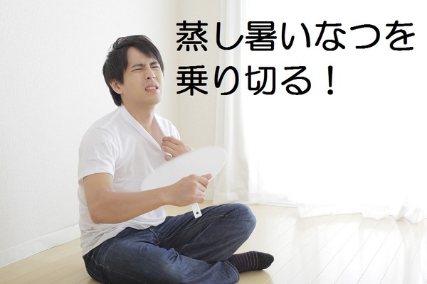 今から家の「家電」をチェックして夏の電気代を節約しよう　 画像