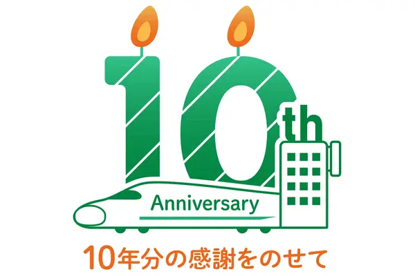 宿泊や日帰りの旅がお得に！JR東日本びゅうダイナミックレールパック10周年記念キャンペーン 画像