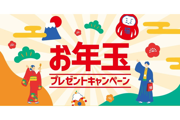 【2026年お正月】ほっともっとSNSキャンペーン開催！えらべるPayやタニタが当たる 画像