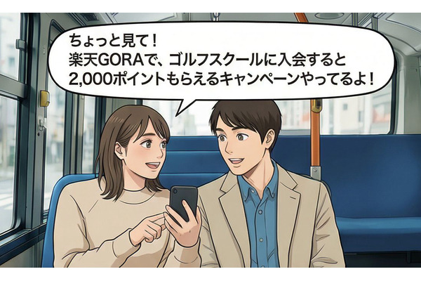 楽天GORAで2,000ポイントもらえる条件とは？【4コマ漫画で要点整理】 画像