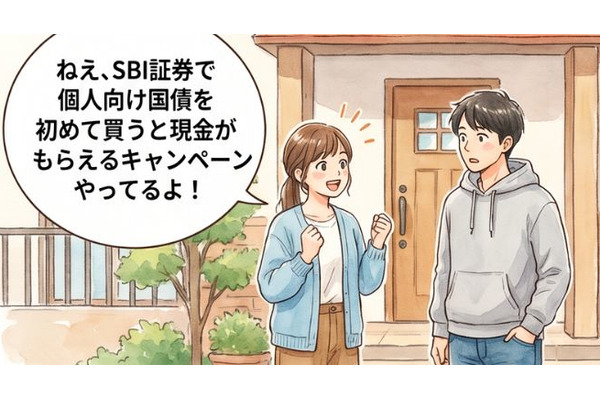 4/28まで！個人向け国債をSBI証券で始めて現金GET【4コマ漫画で要点整理】 画像