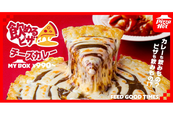 ピザハット「飲めるピザ チーズカレー」が期間限定で新登場！持ち帰り700円から 画像