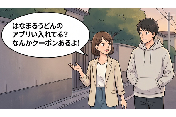 冷たいうどんが100円引き？はなまるうどんアプリクーポンを2枚入手【4コマ漫画で要点整理】 画像