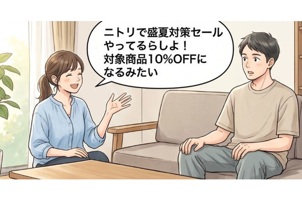 ニトリ盛夏対策セールはいつまで？【4コマ漫画で要点整理】 画像