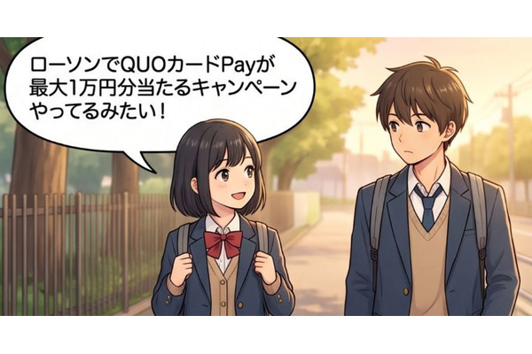 QUOカードPay最大1万円分がローソンで当たる？【4コマ漫画で要点整理】 画像