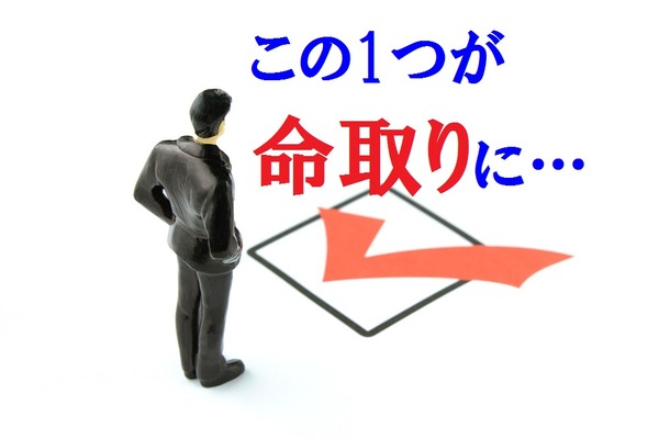 「レ点」1つでバレる…サラリーマンの副業が「会社バレ」する7つのケースとその対応策について解説します。 画像
