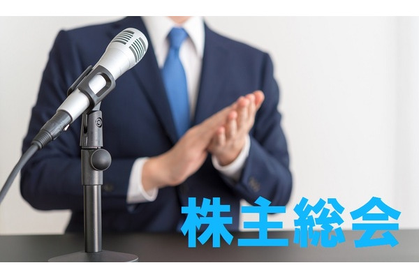 国が後押しする「7月の株主総会」開催　「4月の株購入でも配当」する企業は現れるのか？ 画像