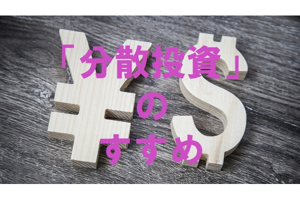 日本に住んでいるのに「通貨分散」する必要があるの？ 画像