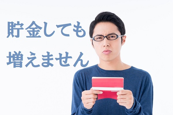 考え方を変えるだけで財産は増やせる。4つの方法を試して、活きたお金の使い方をしてみませんか？ 画像