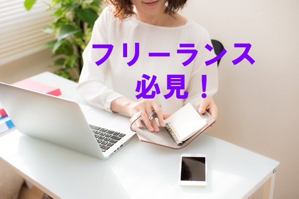フリーランスでもお得に「国民健康保険」に加入する方法 画像