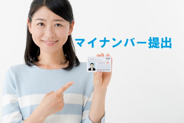 2015年以前に開設しているNISAの継続は9月までに「マイナンバー」提出が必要　非課税期間や積立NISAにも注意 画像