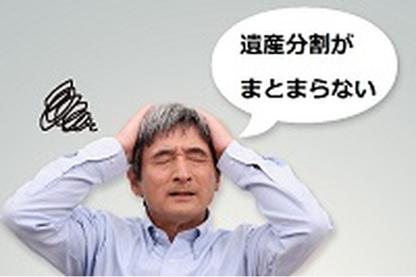 遺産分割と納税に備えた不動産調査について 画像