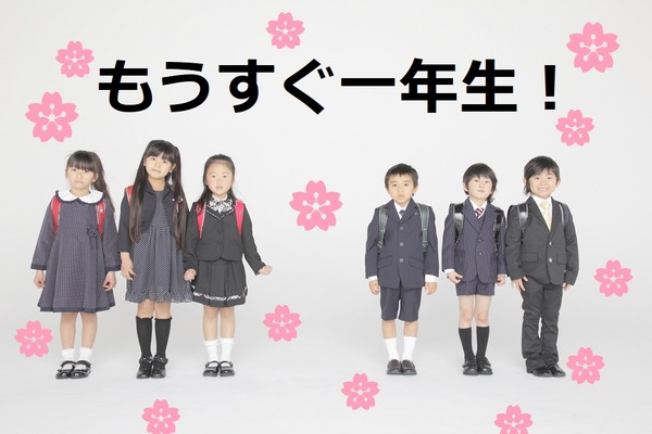 100均アイテムでできる「小学校入学準備」　今からやっておくと安心なこと4つ 画像