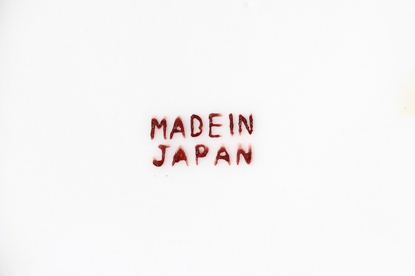 「MADE IN JAPAN」は節約の原点　劣化も味、修理をしながら長く使うことができるモノを紹介します。 画像