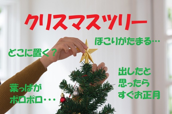 ミニマル（最小限の）クリスマス！　省スペースなのにお洒落な「ウォールステッカーツリー」6選 画像