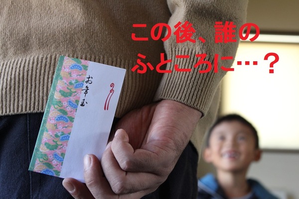 子どもへの「お年玉」や「お祝い金」は誰のもの？　家族間のお金のやり取り金額が大きいと、贈与とみなされる場合も 画像