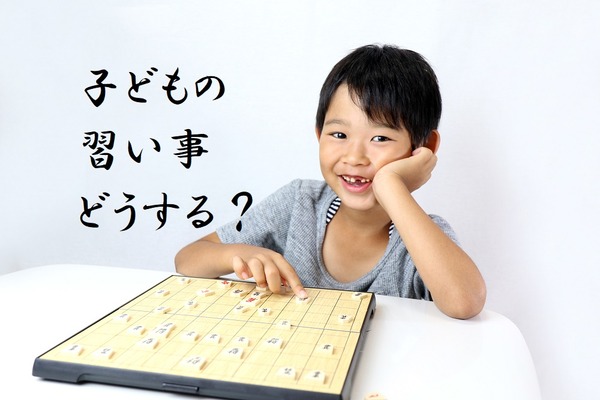 子どもの習い事は「なんとなく始める」のが一番もったいない　月謝以外の費用も考慮し、ゴールを設定して決めよう 画像