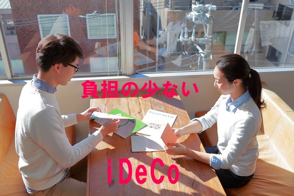 税制優遇があり、精神的な負担の少ない「iDeCo」は仮想通貨やFXより投資を普及させる力がある　　 画像