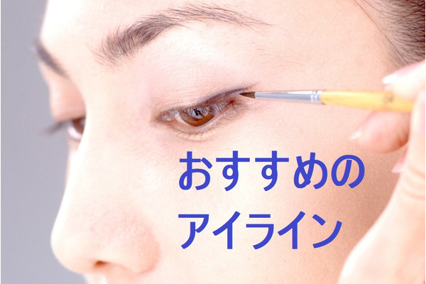 「プチプラアイライン」はプロのメイクさんも普通に使用するほど優秀　自信を持っておススメする6種 画像