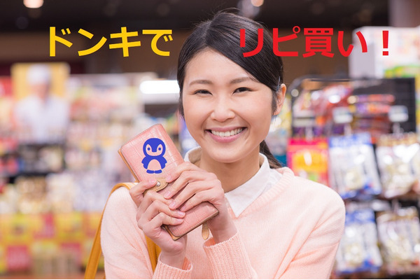 ドン・キホーテで食品をお得に買う3つの方法　筆者がリピ買い6つも紹介 画像