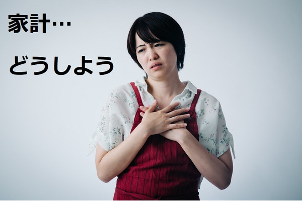 節約を頑張っているのに効果が出ない…　そんな人が陥りがちな「3つの大失敗」 画像