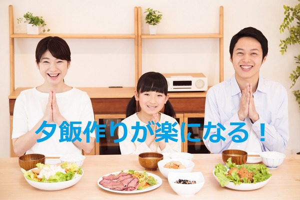 「デイリーコープ」で夕飯作りの面倒を解決！　「お届け確認メール」で離れて暮らす家族の安否確認もできる 画像