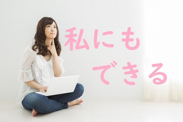 好きな事、得意な事を仕事にできる「ココナラ」　出品の流れや、アピール方法、ファン獲得の心得を伝授します。 画像