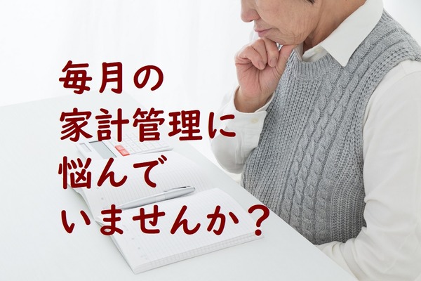 SNSでも話題沸騰中！　無印良品の「パスポートケース」は家計管理の強い味方です 画像