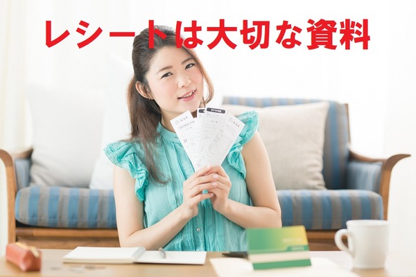 レシートの出ない買い物（自販機、割り勘、ゲームの課金）から卒業しよう　　レシート管理でスマートな家計へ 画像