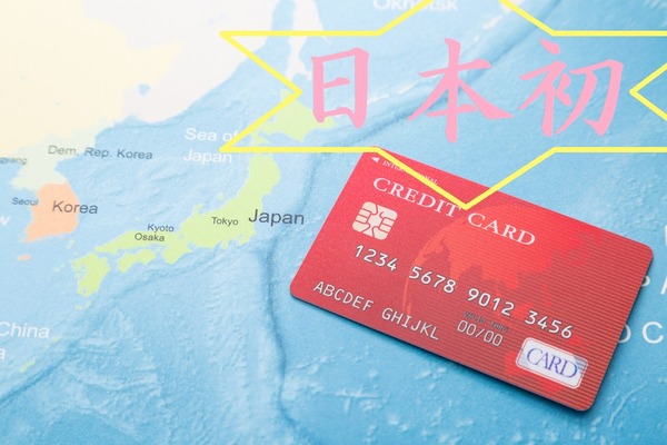 日本初！クレカで投資「tsumiki証券」　クレカで積立投信を購入するとポイントがたまる。 画像