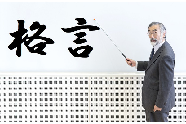 株式投資の「格言」5選　先人たちの長い投資経験から学ぼう 画像