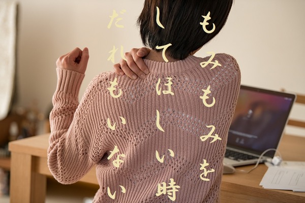 100均グッズでツボをグリグリして、体も頭もスッキリ！　デスクワークの筆者が愛用し続けるアイテム4つ 画像