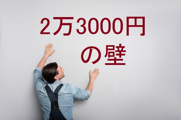 【今週の日経平均を考える】23000円の壁 画像