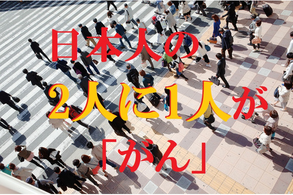 がんは治る病気へ　がん検診を活用し、早期発見。「働き盛りの離職」を防ぐ制度もあります。 画像