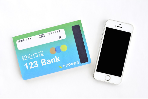 普通預金の金利0.15％を手に入れる　「GMOあおぞらネット銀行」の事業開始キャンペーンを狙おう 画像