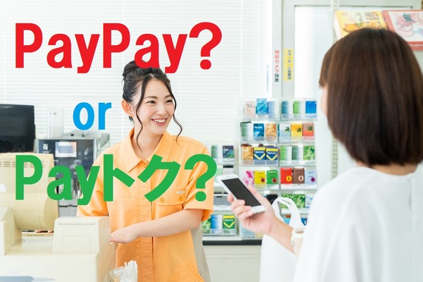 LINE Payが20％還元「Payトク」　ペイペイ（PayPay）と比べ改善を希望する2つの点。 画像