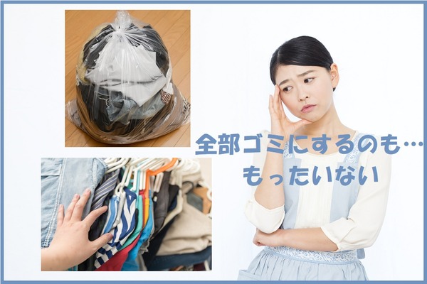 【エコリング(Eco Ring)】ノーブランドの古着でも「1枚5円」で買い取ってくれたリサイクルショップを紹介 画像