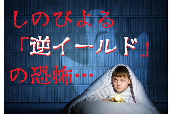 【株式市場】忍び寄る「逆イールド」の恐怖…景気後退で「不況」が訪れるのか？　注意すべきポイントと対策 画像