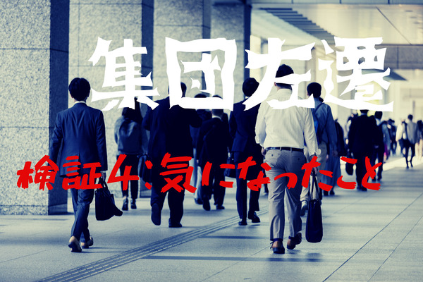 【現役銀行員が語る】ドラマ「集団左遷」のリアル　検証4：ドラマの中で気になった場面 画像