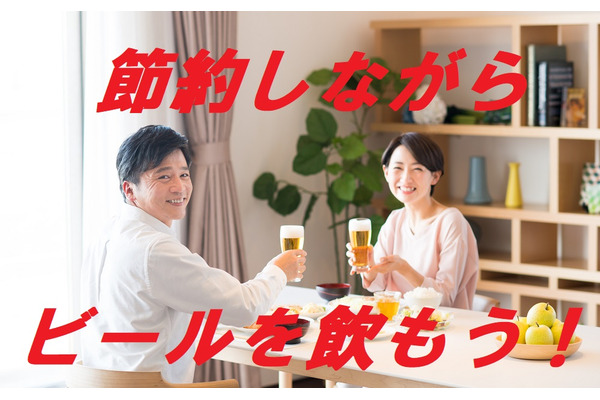 できるだけ安くビールを買おう　ペイのキャンペーン、お試し引換券を紹介 画像