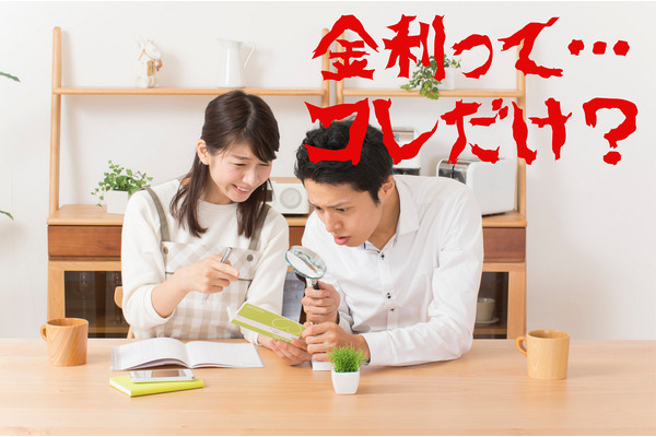 定期預金に100万円預けても1年後の利息はたった約80円　なぜこんなに低いの？ 画像
