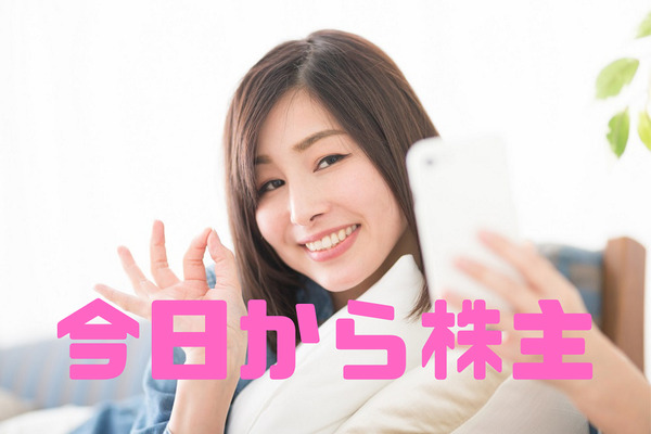 500円でヤマダ電機の株主にもなれる！　余ったTポイントも使えるSBIネオモバイル証券の魅力 画像